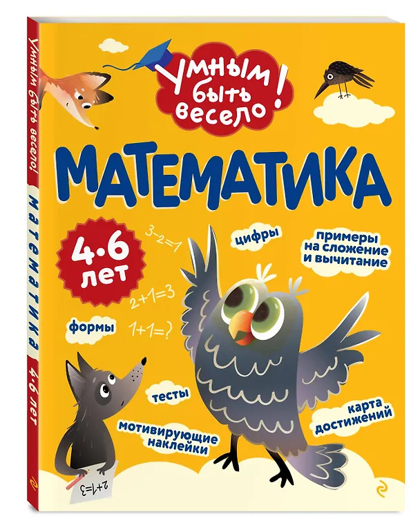 Книга Математика () — 4