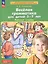 Веселая грамматика для детей 5-7 лет. Рабочая тетрадь — 2895947 — 3