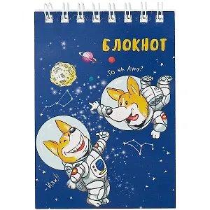Блокнот А7 40л кл. "ЩЕНКИ-КОСМОНАВТЫ" гребень, сплошной глянц.УФ-лак