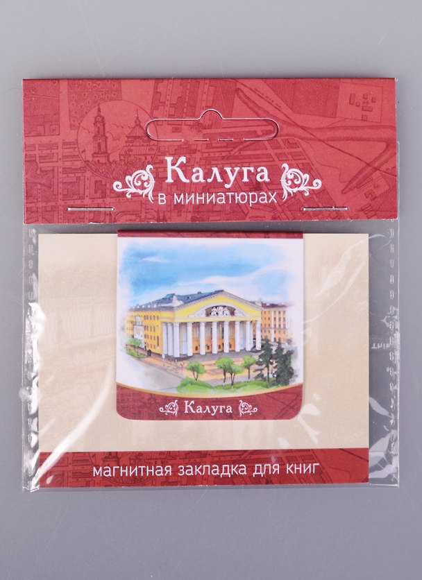 Магнитная закладка Калуга Театр (72Klu01) 2585459 — 1