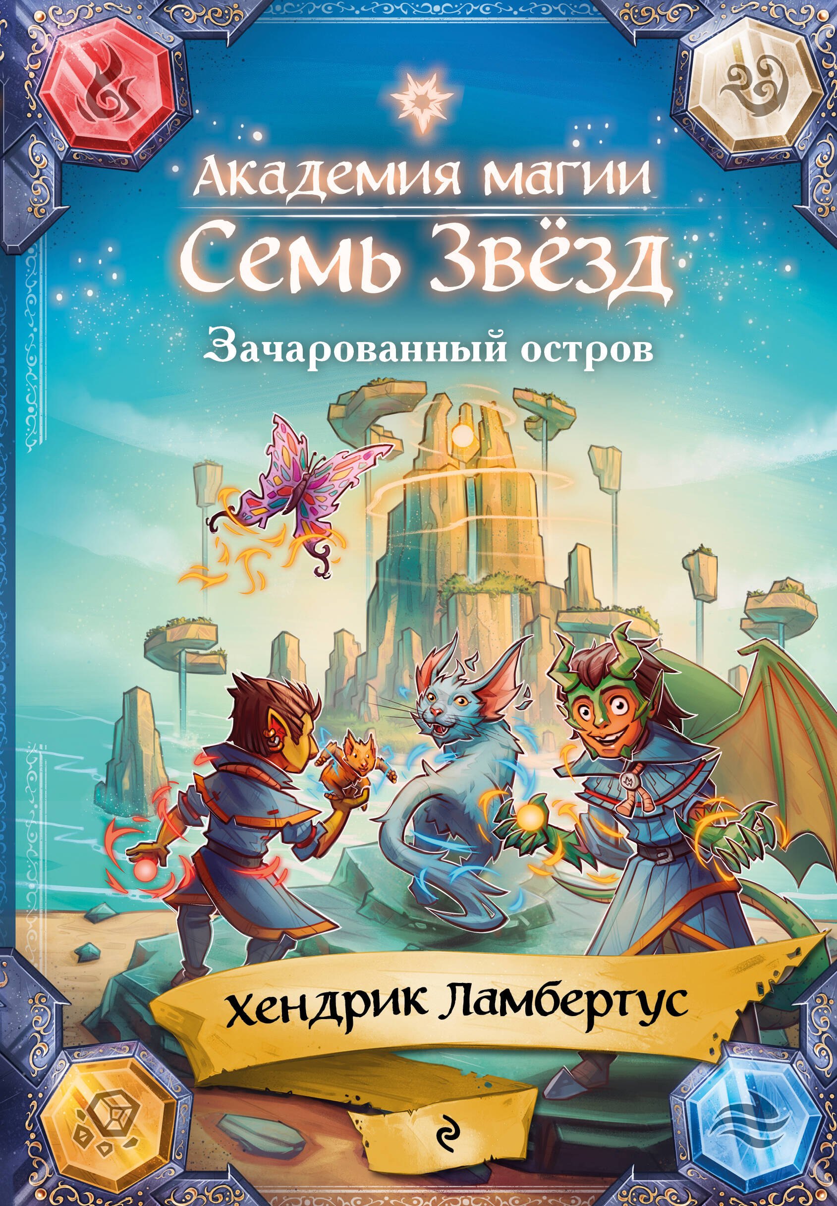 Хендрик Ламбертус: Поделки 4