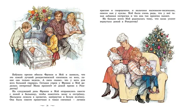 Книга Снег в саду. Моя первая новогодняя книжка (Ширли Хьюз) — 7