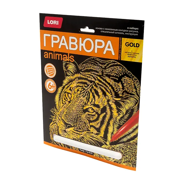 Набор для творчества. Гравюра большая с эффектом золото "Тигр" 2853484 — 3