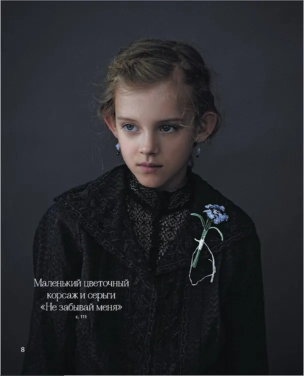 Книга Японская объемная вышивка. Великолепные цветы (Фил Ателье) — 6