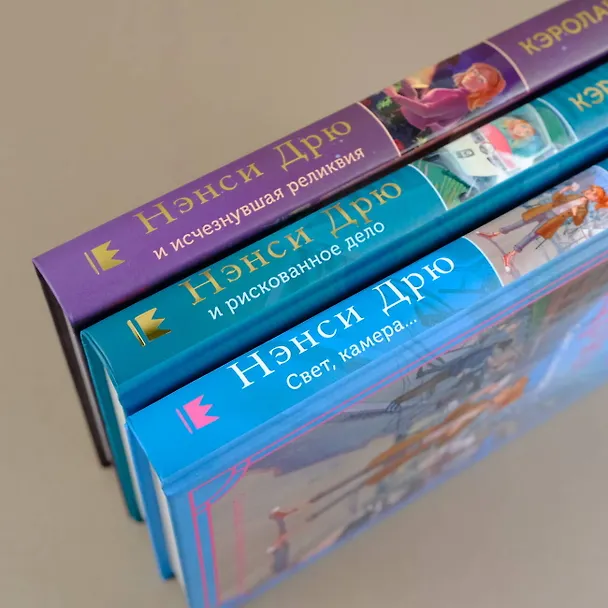 Книга Нэнси Дрю. Свет, камера... (Кэролайн Кин) — 8