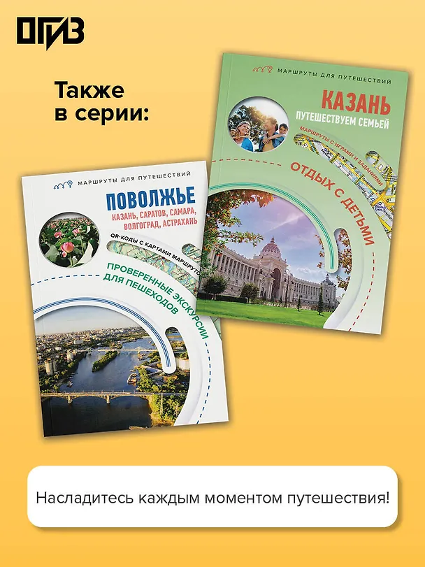 Книга Стамбул. Маршруты для путешествий (Зинаида Бичанина) — 7