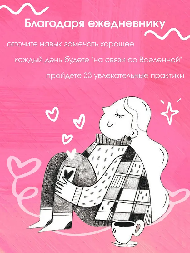 Ежедневник недатированный «И пусть год будет добрым: 365 дней без суеты» А5, мятный, 208 листов, Эксмо 3043268 — 6
