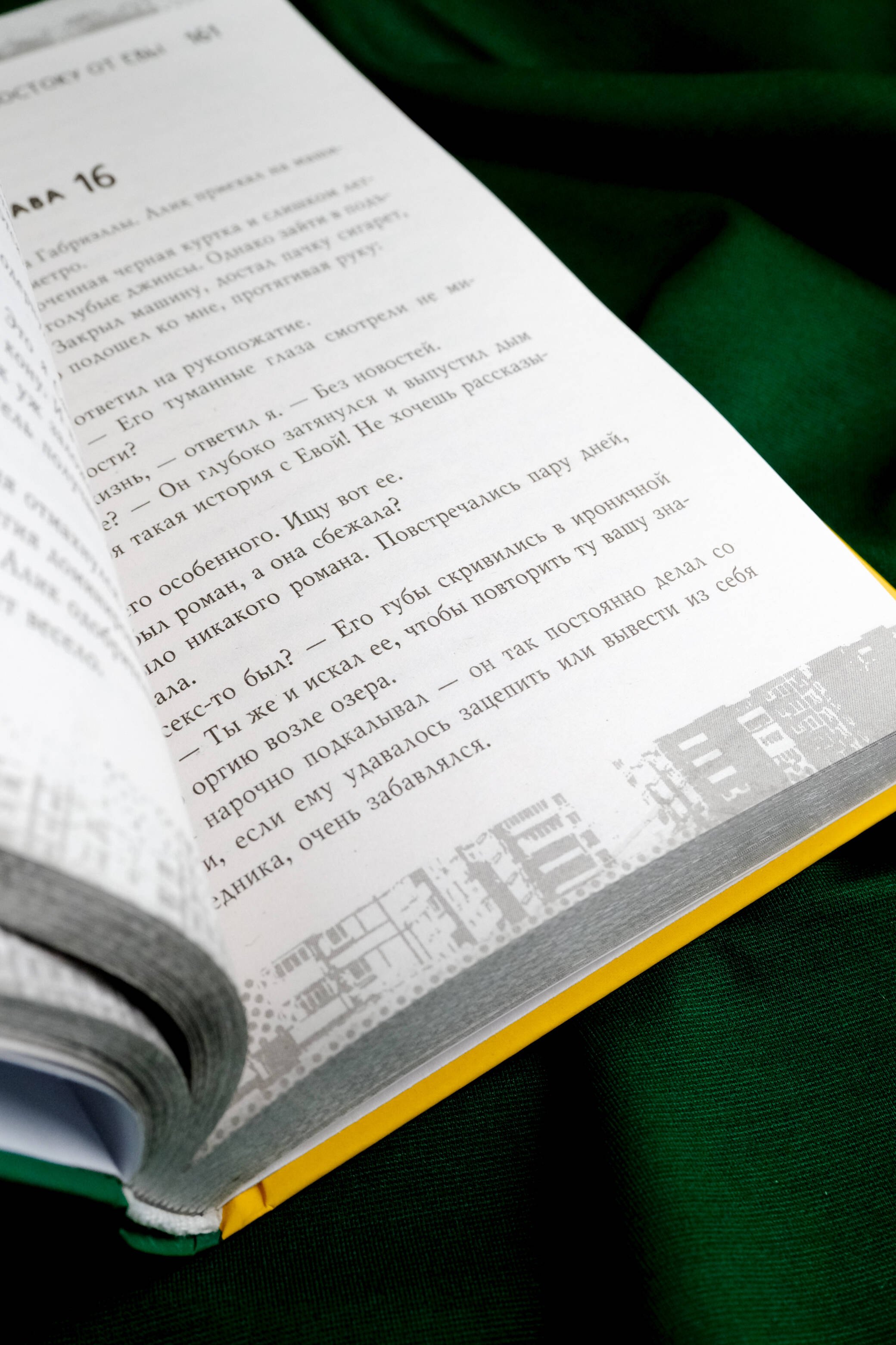 Изображение бумажной книги