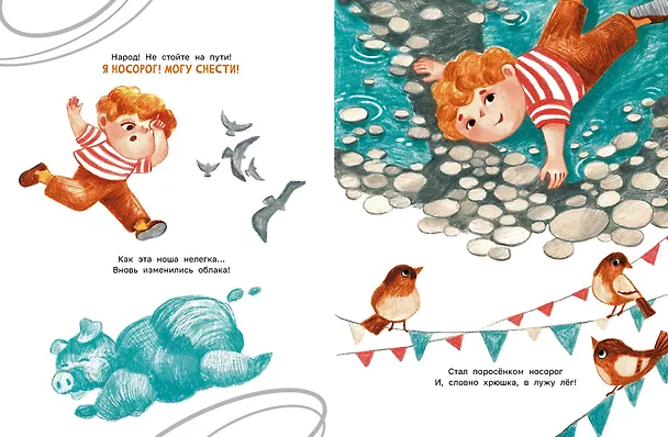 Книга Если мамы дома нет (Алла Мироненко) — 3