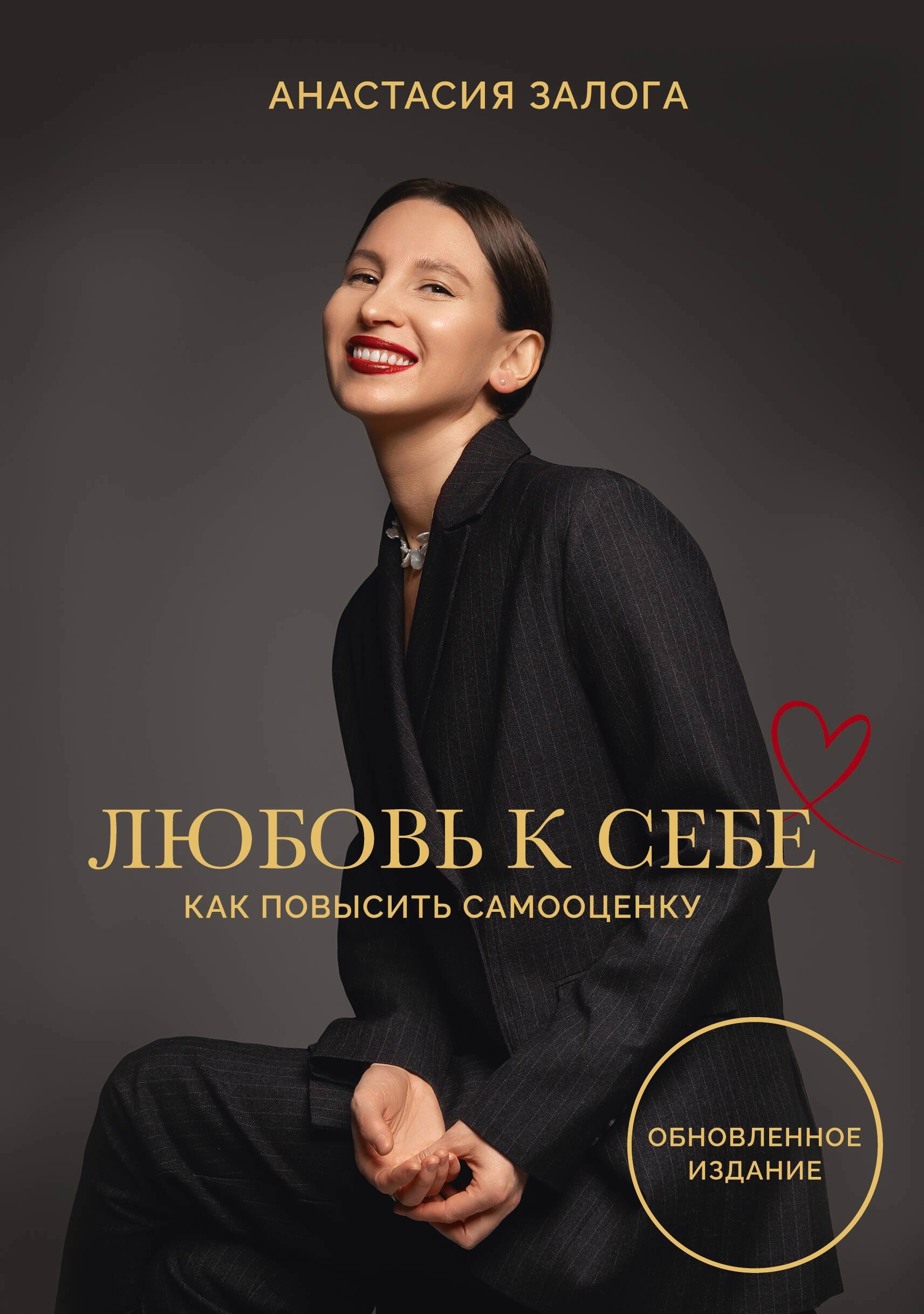 

Любовь к себе: как повысить самооценку