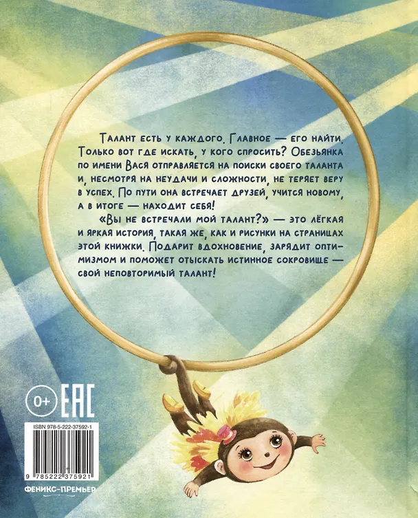 Книга Вы не встречали мой талант? (Анна Купырина) — 2