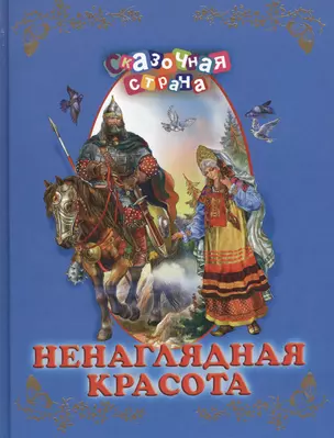 Ненаглядная красота — 2396915 — 1