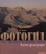 Книга Фотогид 100 лучших уголков мира () — 1