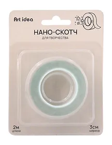 Нано-скотч для творчества Зеленый, 3см*2м*1мм