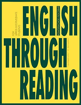 Книга English Through Reading. Учебное пособие (Коллектив авторов)