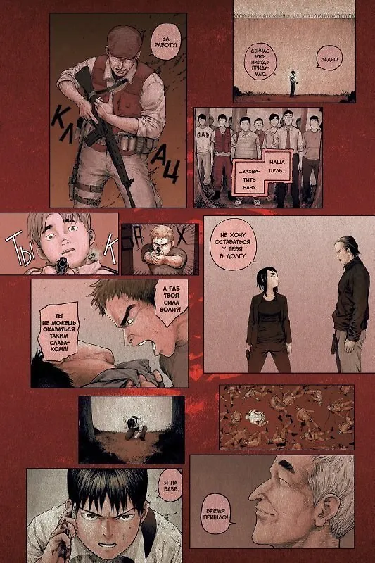Нелюдь. Том 13 (Получеловек / Ajin: Demi-Human). Манга 2960739 — 4