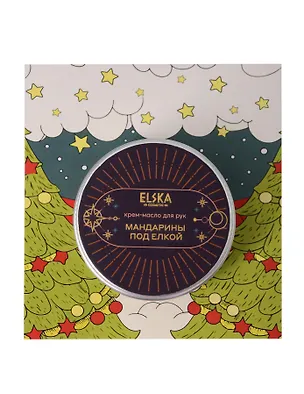 Крем-масло для рук Мандарины под елкой (Аромат Мандарин) (30 г) 3127957