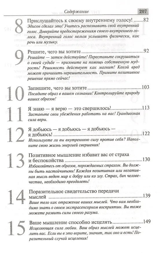 Книга ТНТ. Бомба внутри вас () — 3