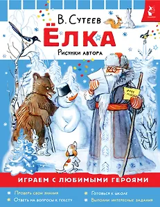 Ёлка. Рисунки автора