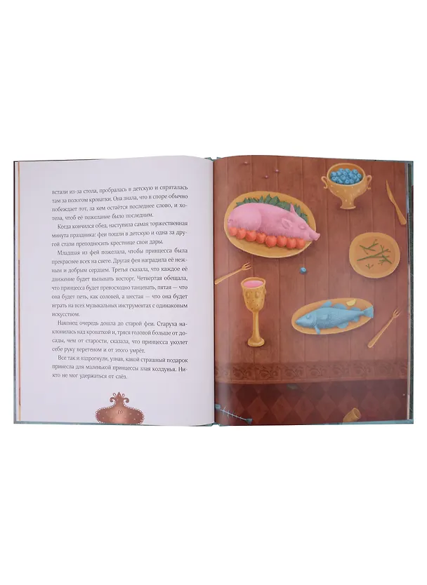 Книга Спящая красавица: сказка (Шарль Перро) — 4