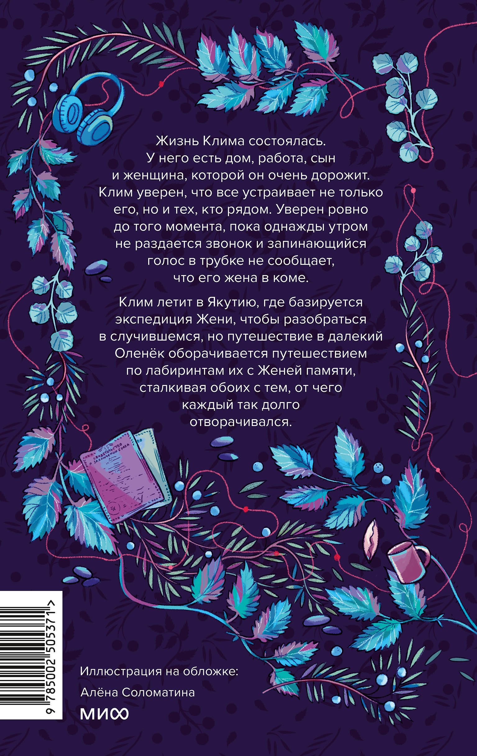 Изображение бумажной книги