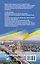 Украинский язык без репетитора. Самоучитель украинского языка — 2947561 — 2