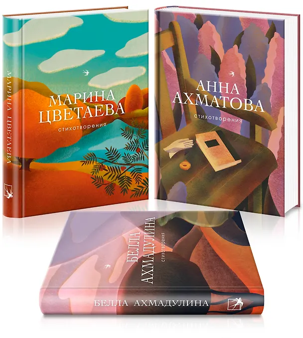Книга Женская лирика (комплект из 3 книг) (Белла Ахмадулина, Анна Ахматова, Марина Цветаева) — 2