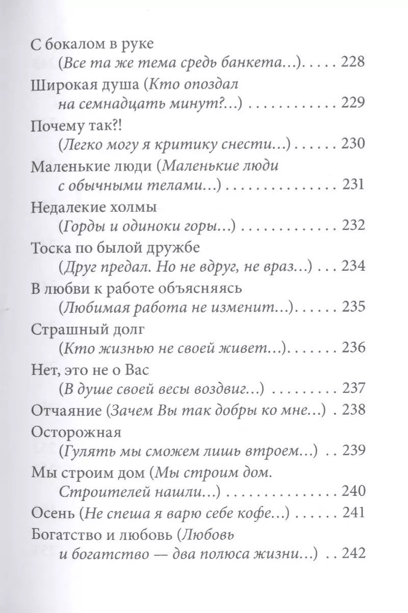 Избранное. Шесть самых важных книг: комплект из 6 книг (Владимир Тарасов) -  купить книгу с доставкой в интернет-магазине «Читай-город». ISBN:  978-5-98124-613-5