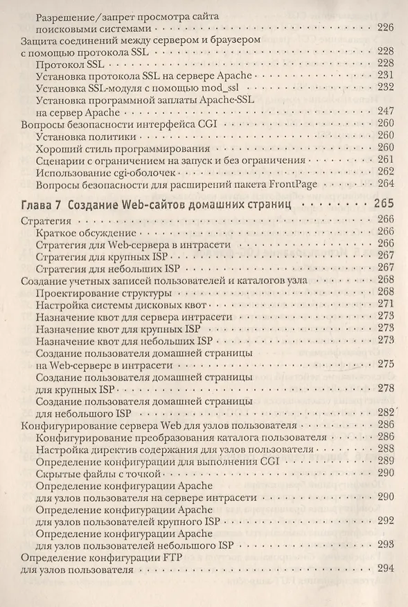 Книга Администрирование Apache (м) Арнольд (Марк Арнольд) — 5