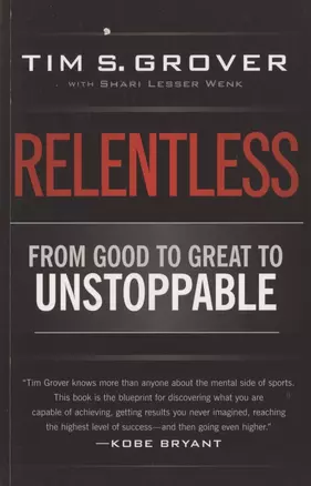 Relentless: From Good to Great to Unstoppable — 2890609 — 1