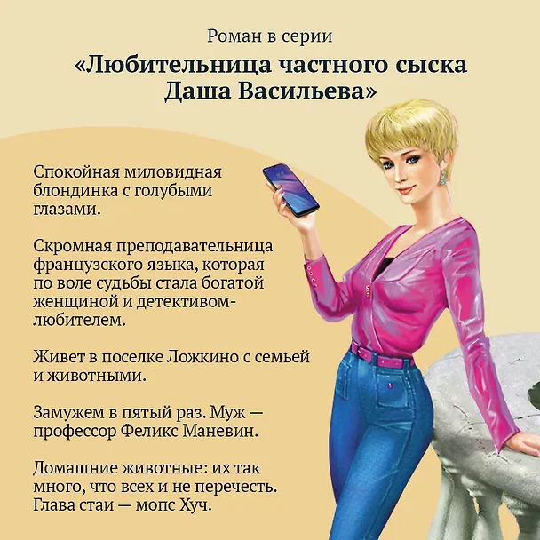 Книга Ступа с навигатором (Дарья Донцова) — 7
