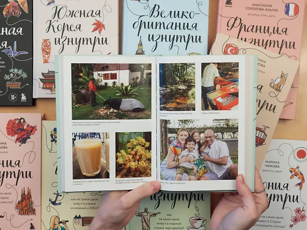 Книга Малайзия изнутри. Как на самом деле живут в стране вечного лета, дурианов и райских пляжей? (Дарья Кириенко) — 13