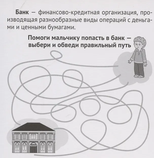 Книга Карточки в лапочке. Финансы. 33 карточки с текстом на обороте () — 5