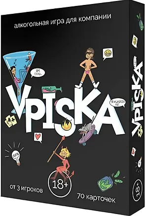 Карточная игра "VPISKA/Вписка" 3119245
