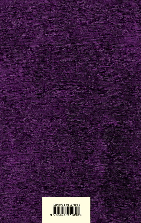 Книга Отверженные (комплект из 2 книг) (Виктор Мари Гюго) — 2