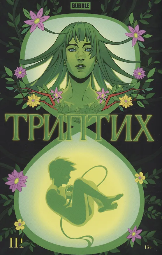 BUBBLE Триптих III 2986757 — 1