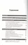 Магия энергичных продаж. Стратегия успеха в области сбыта. 10-е изд., перераб. и доп. — 2432434 — 2