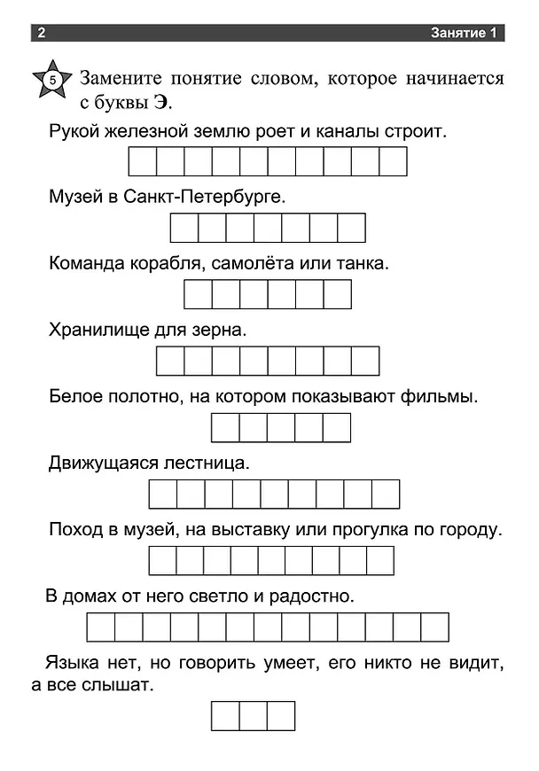 Книга Умственный тренинг: тетрадь на каждый день () — 2