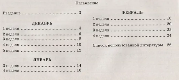 Книга Говорим правильно в 5-6 лет. Тетрадь 2 взаимосвязи работы логопеда и воспитателя в старшей логогруппе (Оксана Гомзяк) — 2
