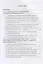 Образование, интегрируемое с наукой и производством, в условиях глобальной трансформации — 2746097 — 2