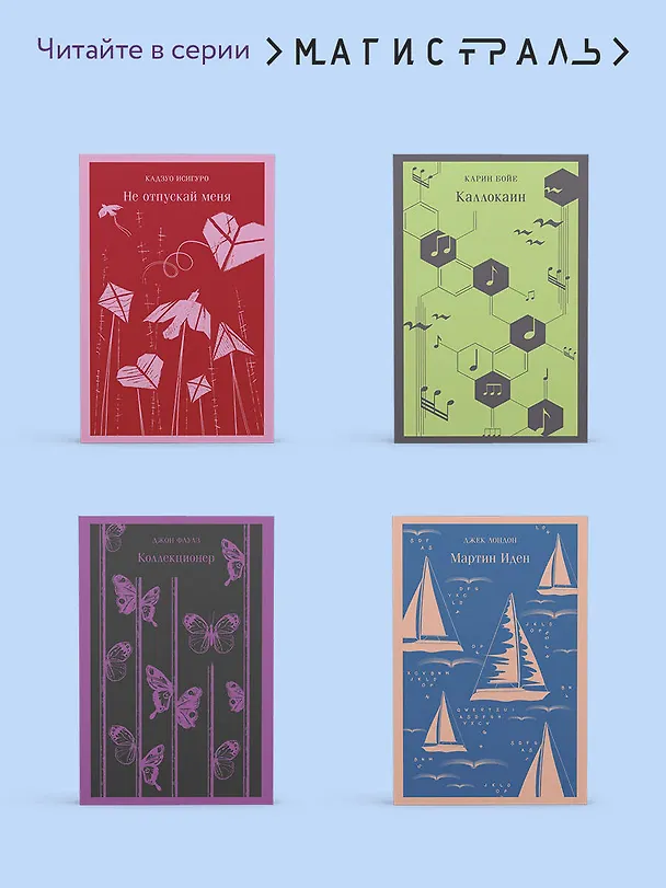 Книга Таинственная история Билли Миллигана (Дэниел Киз) — 11