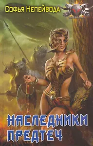 ЛИ.БФ.Наследники предтеч