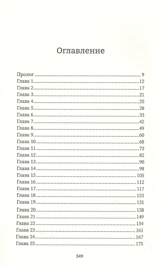 Книга Ящик с костями (С.В. Кейн) — 2