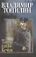 Собрание сочинений. Тайна озера Кучум — 2567640 — 1