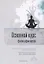Основной курс философии йогов. Четырнадцать уроков йогической философии и восточного оккультизма — 2833541 — 1