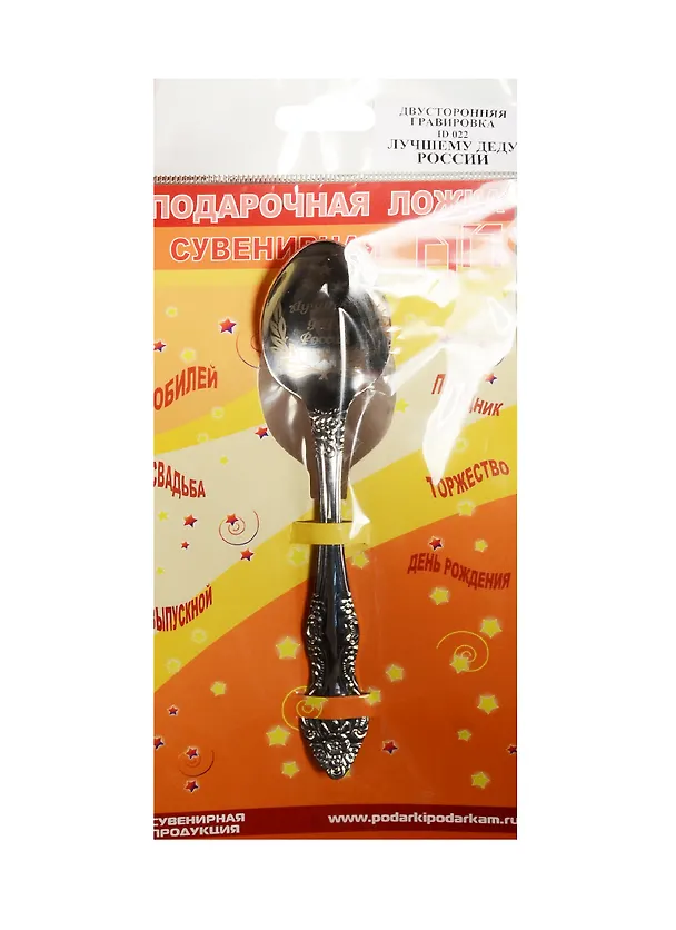 Ложка чайная подарочная Лучшему деду России 2524526 — 1