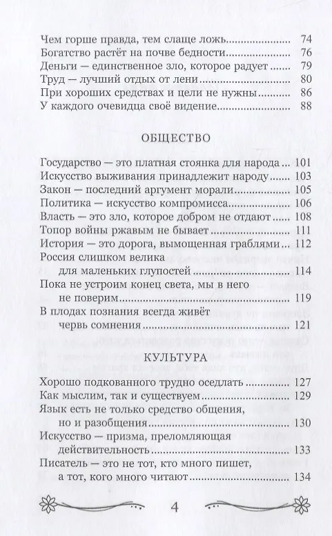 Книга Мысли, доведенные до ума () — 3