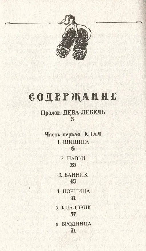 Книга Видали мы ваши чудеса! (Ольга Голотвина) — 4