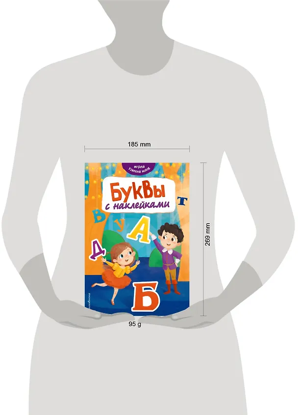 Книга Буквы с наклейками (Наталья Салиенко) — 4
