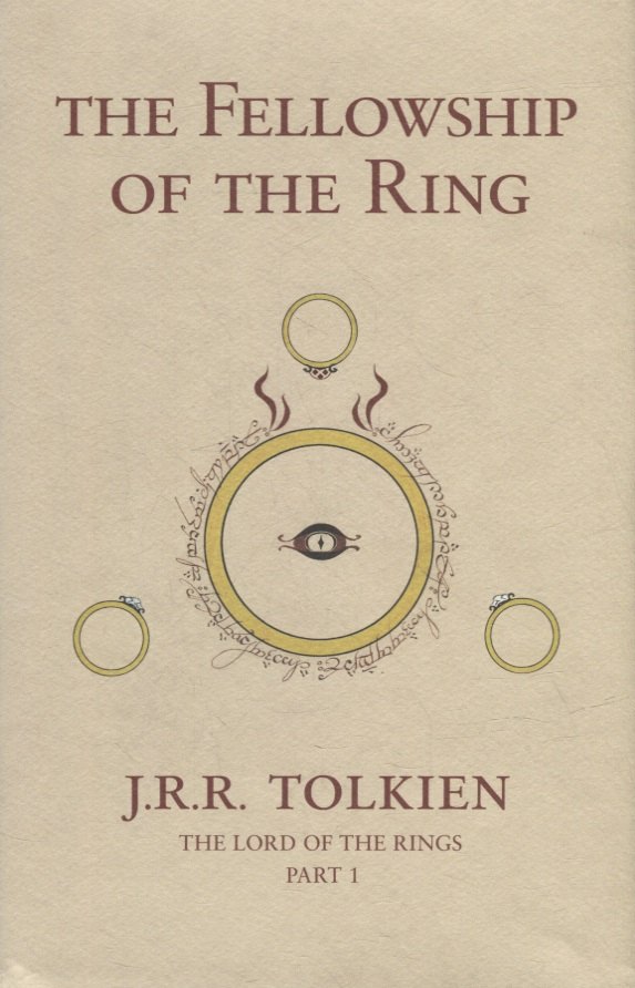 Джон Рональд Руэл Толкин The Fellowship of the Ring